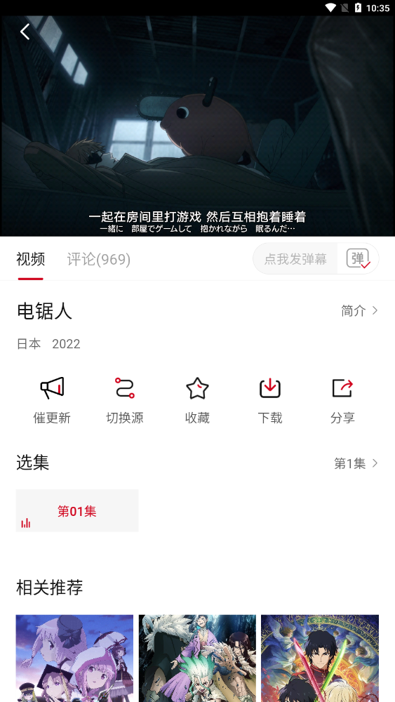 次元城动漫app