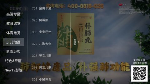 神鸟电视TV版