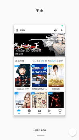鲤鱼影视最新版