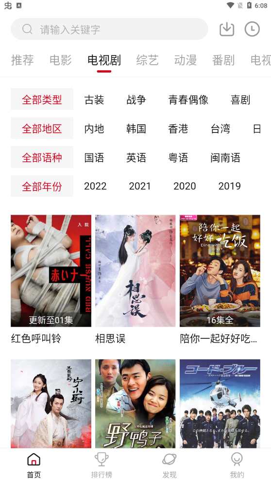不晚屋软件