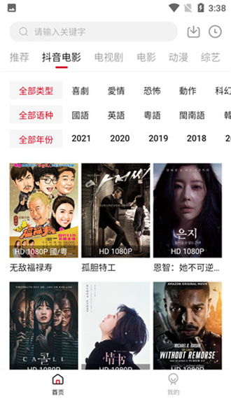 COKEMV安卓app官方下载