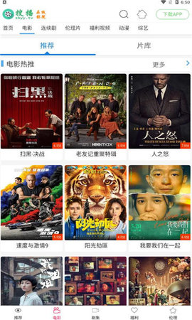 搜播影院最新版