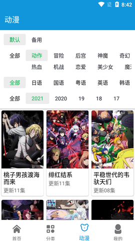 日剧天堂最新版