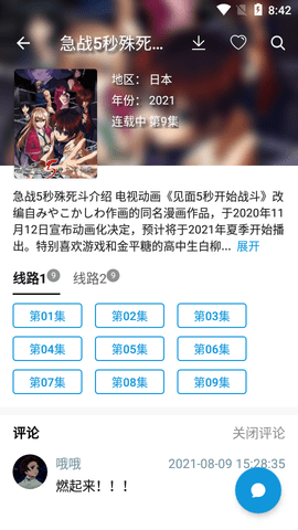 日剧天堂最新版