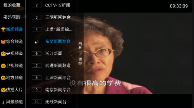 兔子电视app