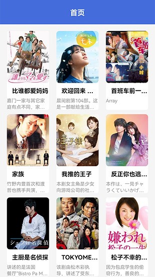 日剧网