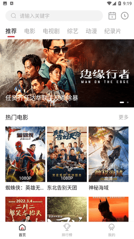蓝光影院app
