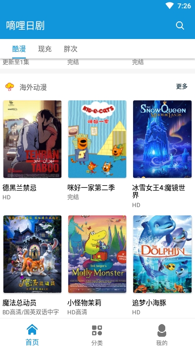 嘀哩日剧app