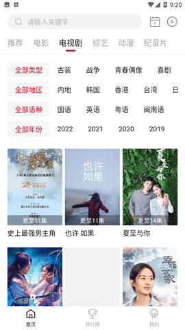 蓝光影院app