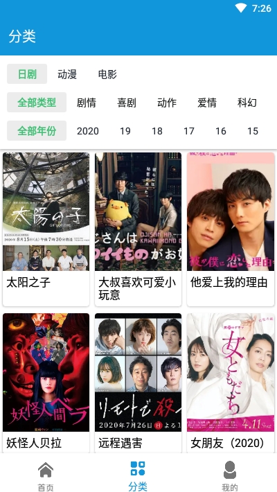 嘀哩日剧app