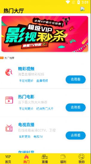 云客影院App安卓版