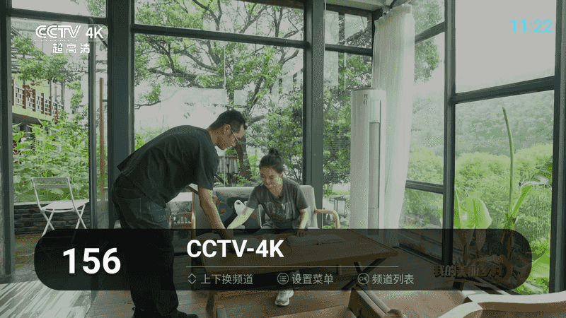 秒看电视纯净版app