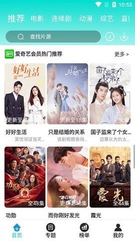 男人社区最新版