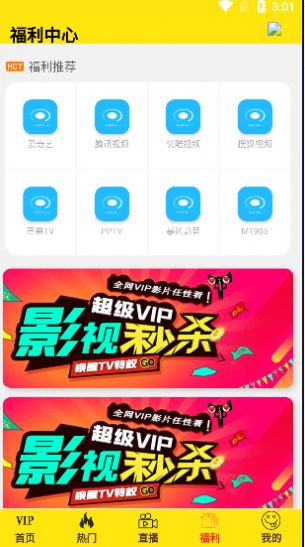 云客影院App安卓版
