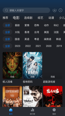 佩奇影视app