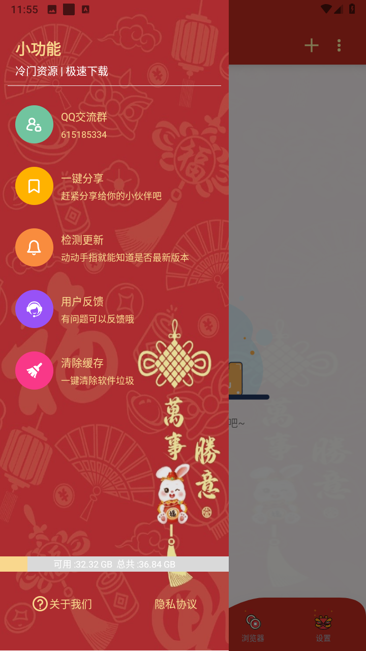 悟空下载软件安装