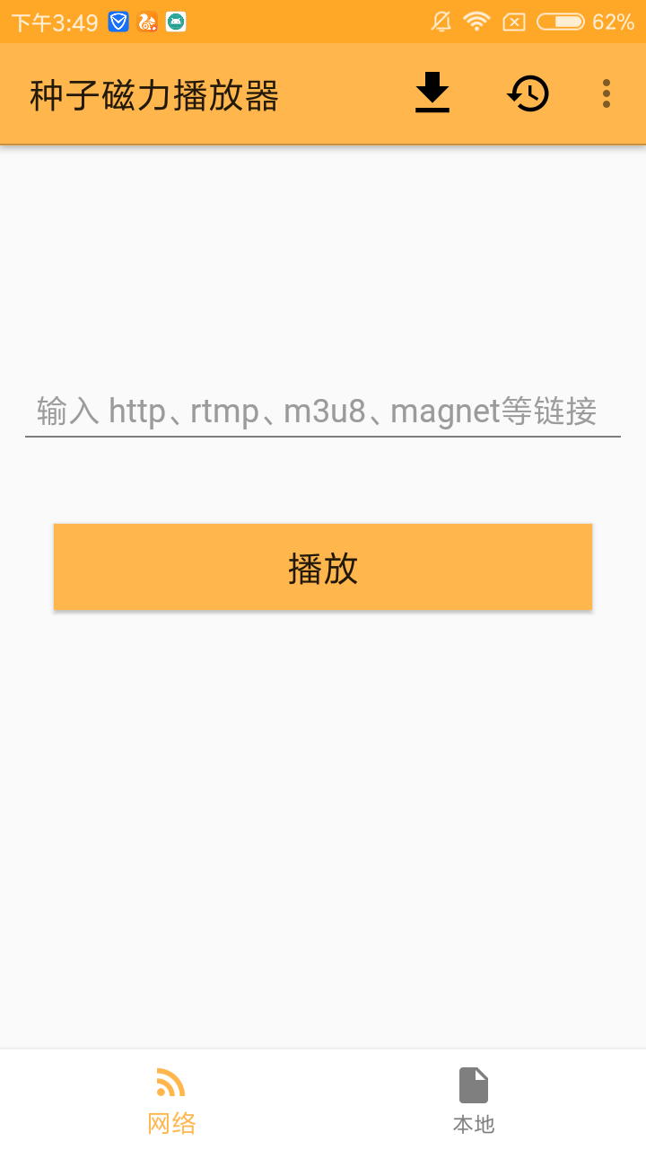 种子播放器
