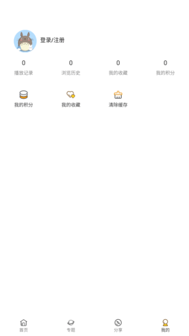 稀饭影视app