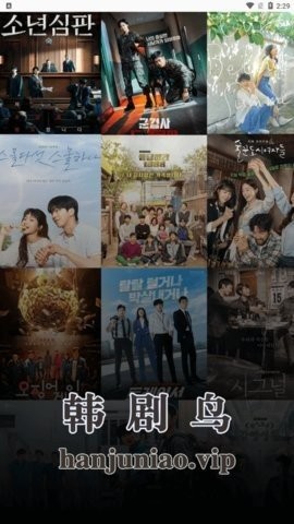 韩剧鸟客户端