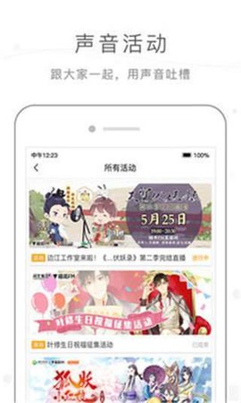 猫耳fm最新版