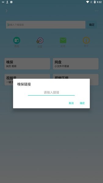 万能下载器app下载最新版本