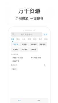 万种app