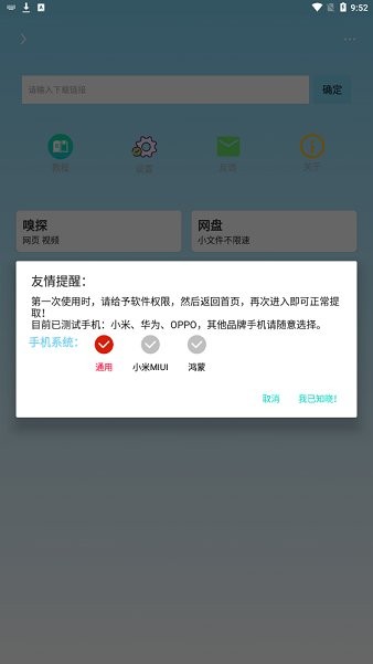 万能下载器app下载最新版本