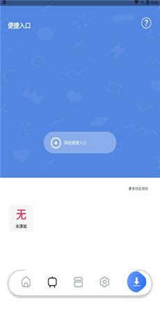 超强磁力下载2023最新版
