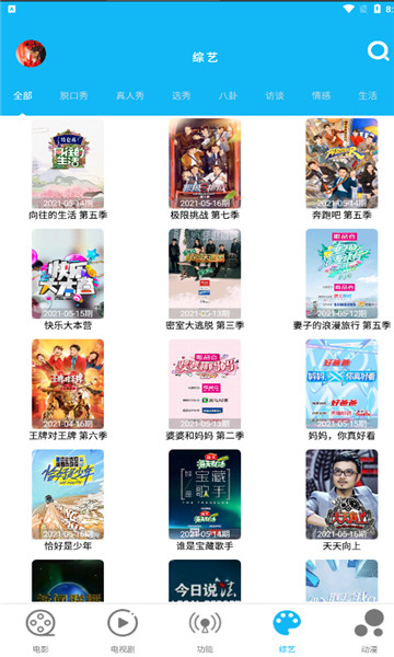 简易影视App去广告版