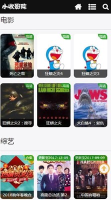 小收影院App最新版