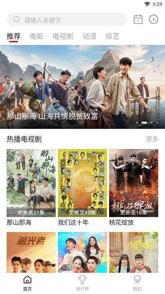 冰河影视App去广告版