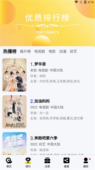 蜗牛视频App免广告版