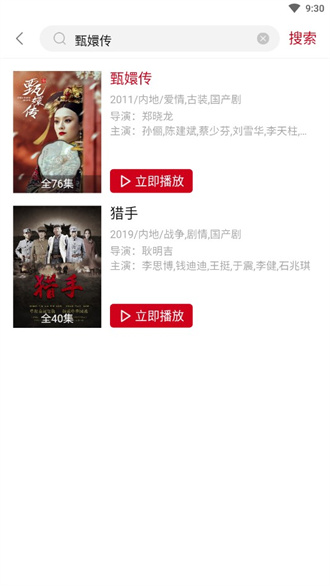 冰河影视App去广告版