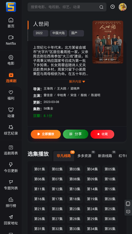 浅魄影院最新版