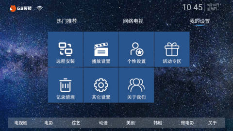 69电影院app