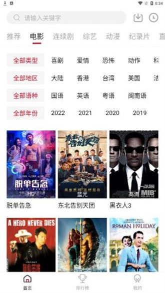 七彩影院App正式版