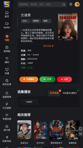 浅魄影院最新版