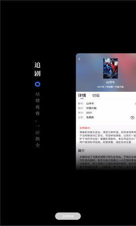 孤豹影城最新版