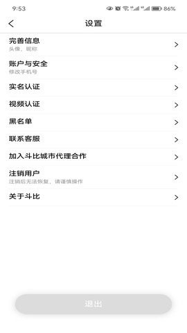 斗比短视频app