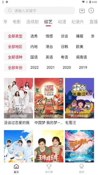 七彩影院App无广告版