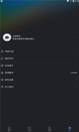 孤豹影城最新版