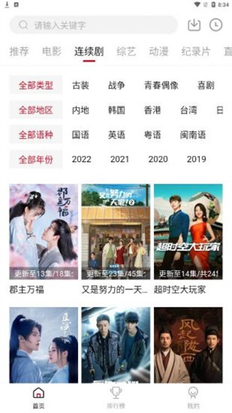 七彩影院App无广告版