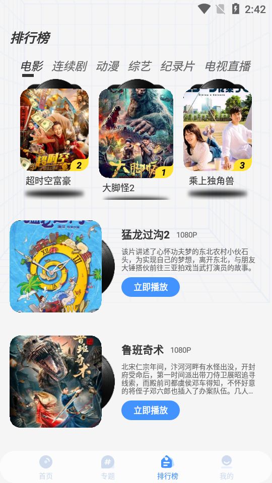 悠然影视app
