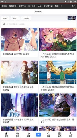 ACGN花园最新版
