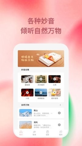 豚音畅听app
