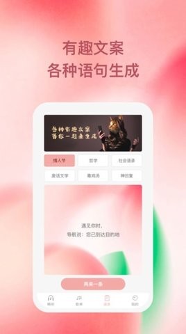 豚音畅听app