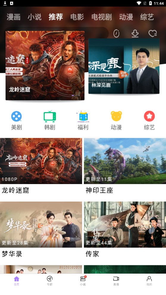 达达兔影视客户端