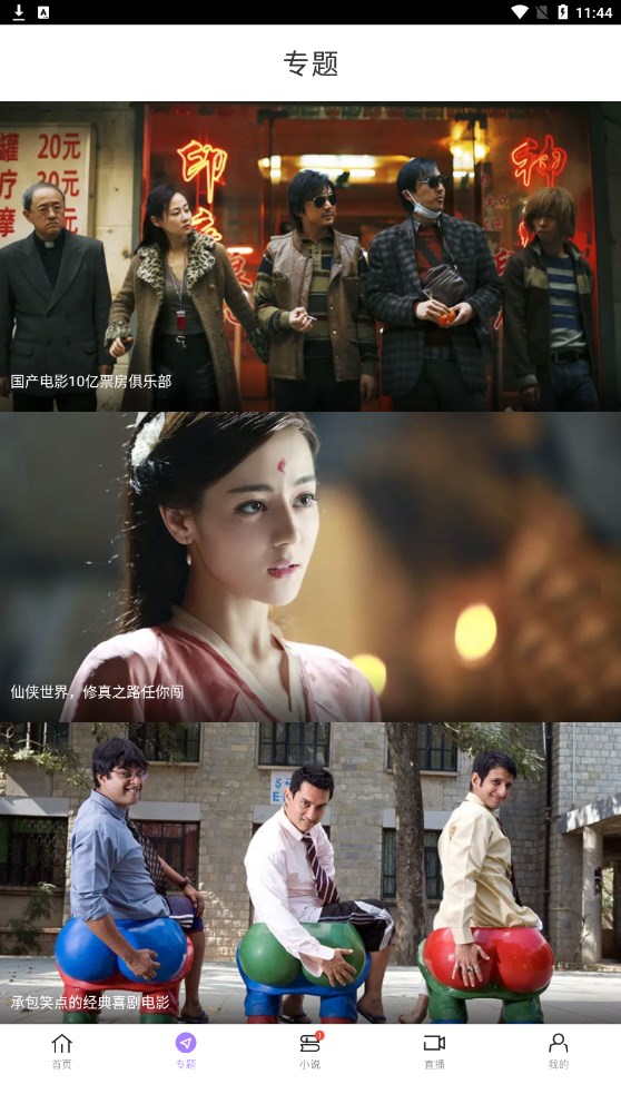 达达兔影视客户端