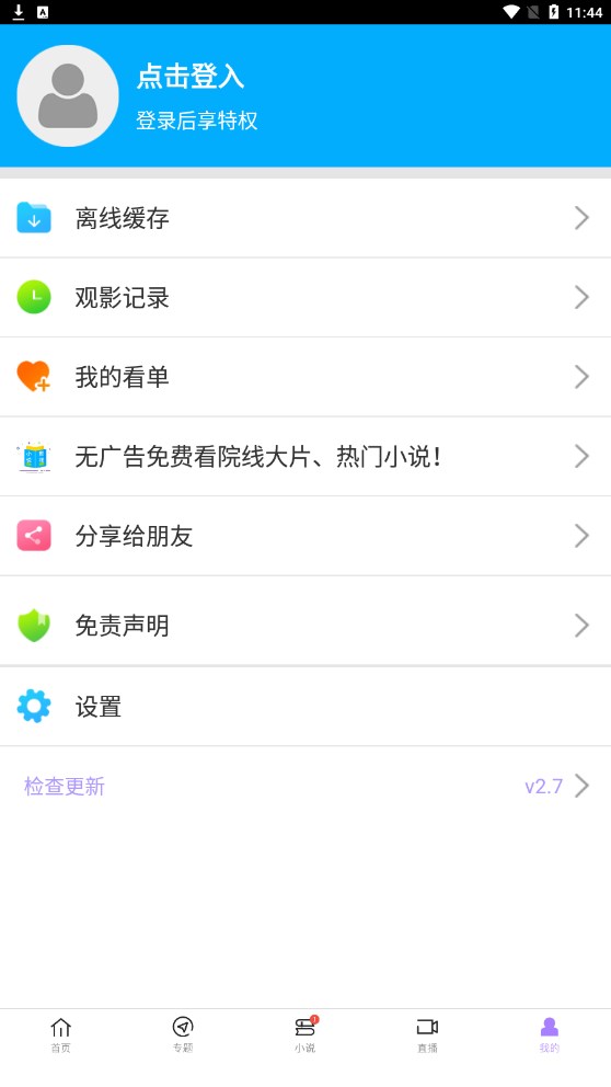 达达兔影视客户端
