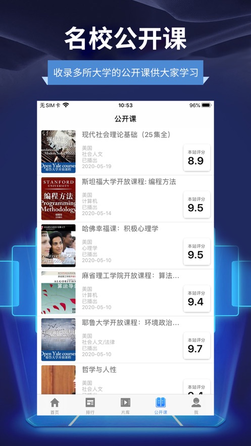 人人影视字幕组最新版
